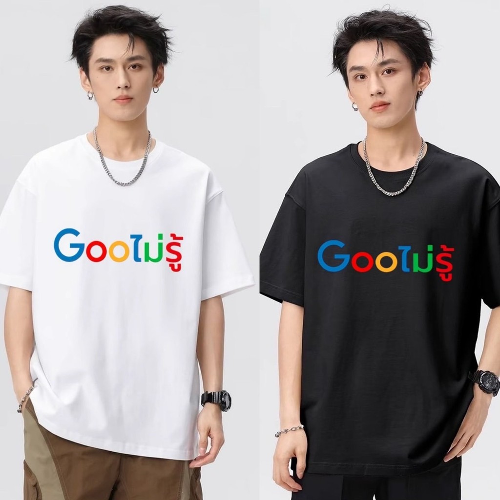 MKL พร้อมส่งในไทย เสื้อยืดคอกลมแขนสั้น  พิมพ์ลาย Gooไม่รู้&ยัยแป๋ว  เนื้อผ้าใส่สบาย M-2XL สไตล์เกาหลี#9737