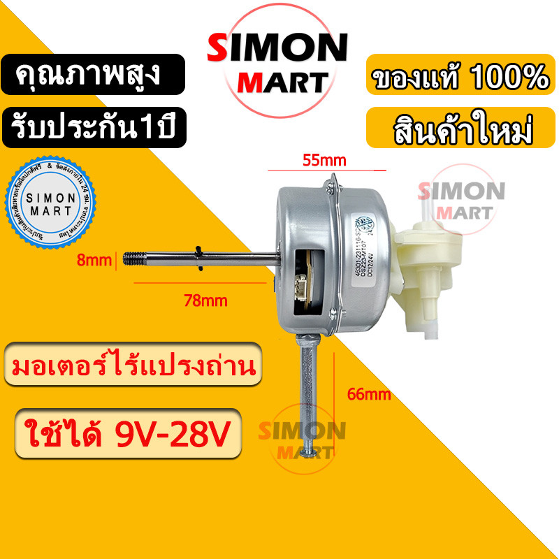 มอเตอร์พัดลมไร้แปรงถ่านขนาด 12 โวลต์ / 24 โวลต์สำหรับพัดลม 9-28 โวลต์แปลงเป็นพัดลม DC มอเตอร์ DC