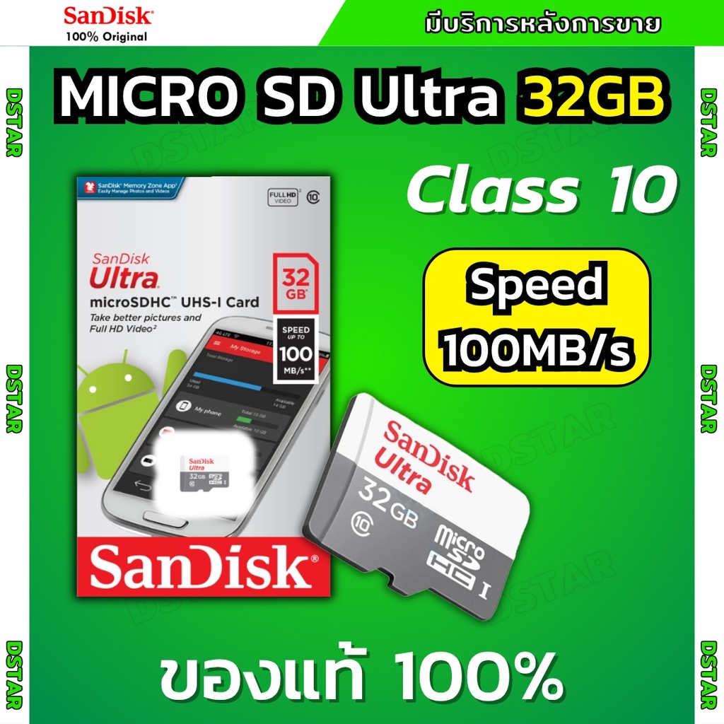 SanDisk Ultra Micro SDcard Class10  32GB 64GB 128GB (SDSQUNR) เมมโมรี่การ์ด กล้องวงจรปิด ของแท้100%
