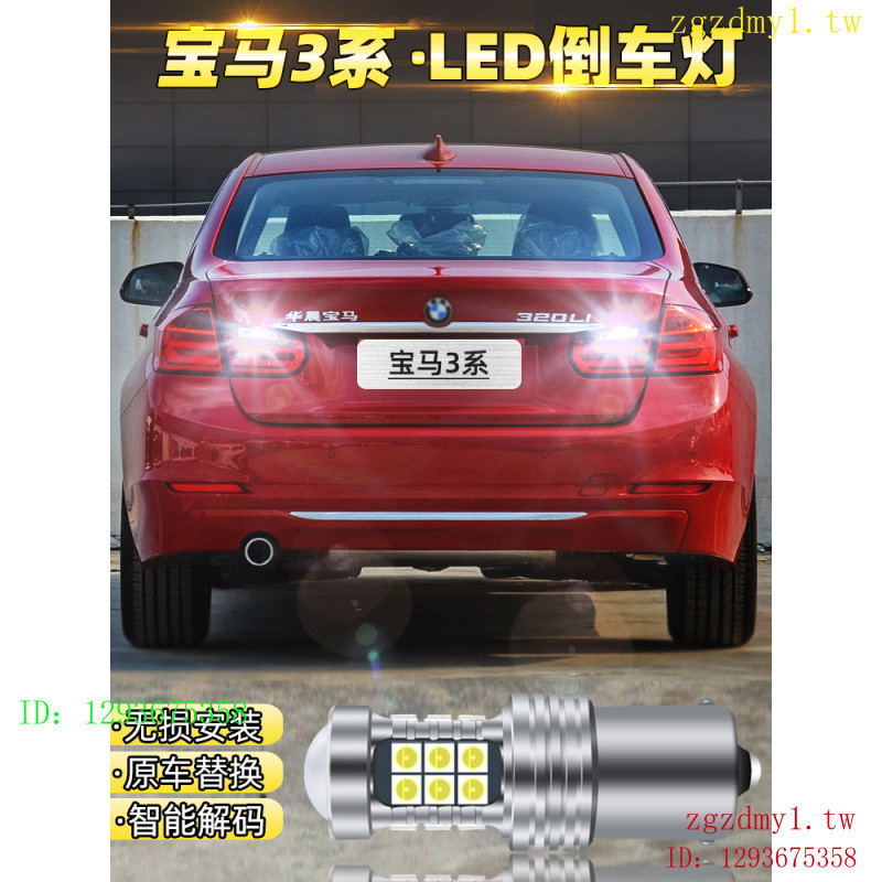 T4CG JQUC U9TQ เหมาะสําหรับ BMW 3 Series ไฟถอยหลัง 13-15 Super Bright LED ไฟถอยหลัง 320li หลอดไฟ 14 
