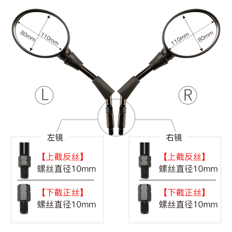 Qianjiang รถจักรยานยนต์ Yi 550 QJ500-19 แฟลช 300S QJ300-12-12A กระจกมองหลังสะท้อนแสง