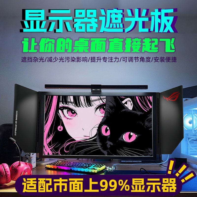 จอคอมพิวเตอร์ตั้งโต๊ะแผ่นแรเงาหน้าจอแผ่นกันแสงฝาครอบป้องกันสะท้อนแสงปรับปรุงความคมชัดของจอแสดงผล AOC