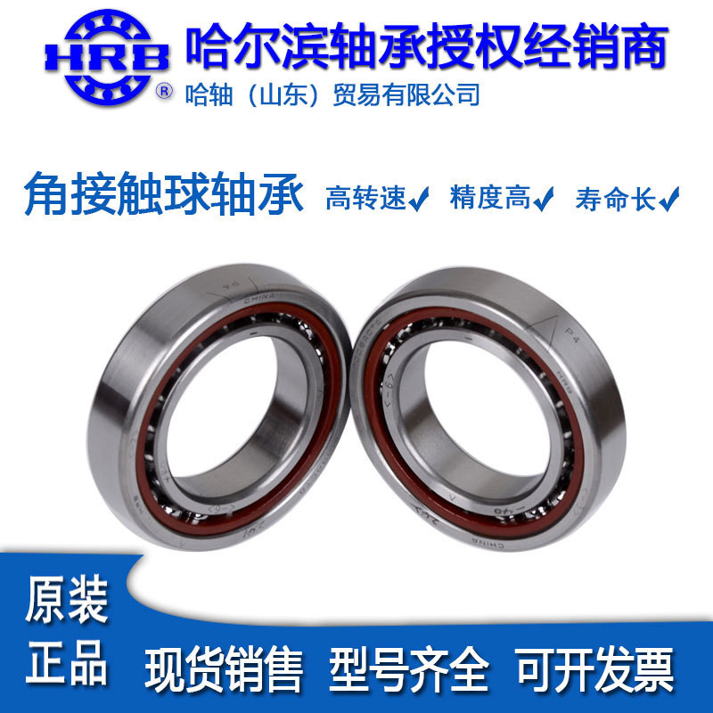 HRB HRB Precision Bearing 3208 3209 3210 3211ATN Double คอลัมน์มุม Contact Ball เครื่องเครื่องมือแบร