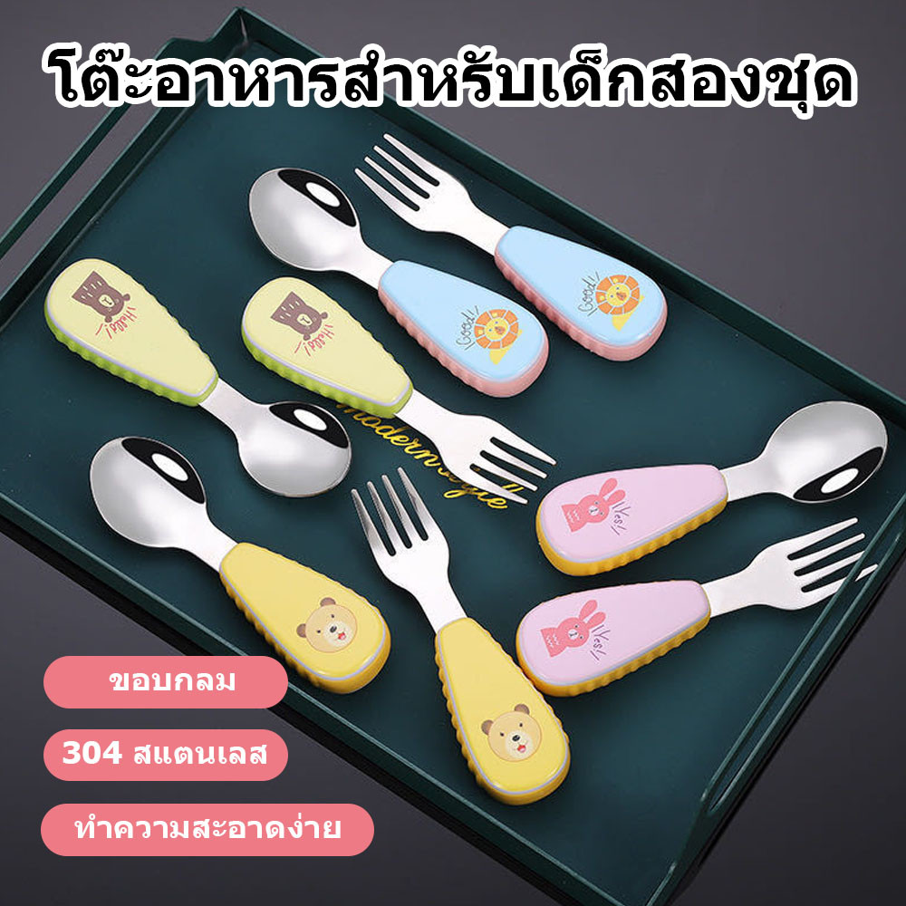 ชุดฝึกหัดสแตนเลส304ส้อมสอนทารกปลอดภัยBpaFreeการ์ตูนน่ารักขึ้นไปกินอาหารเองข้าว1ขวบช้อน
