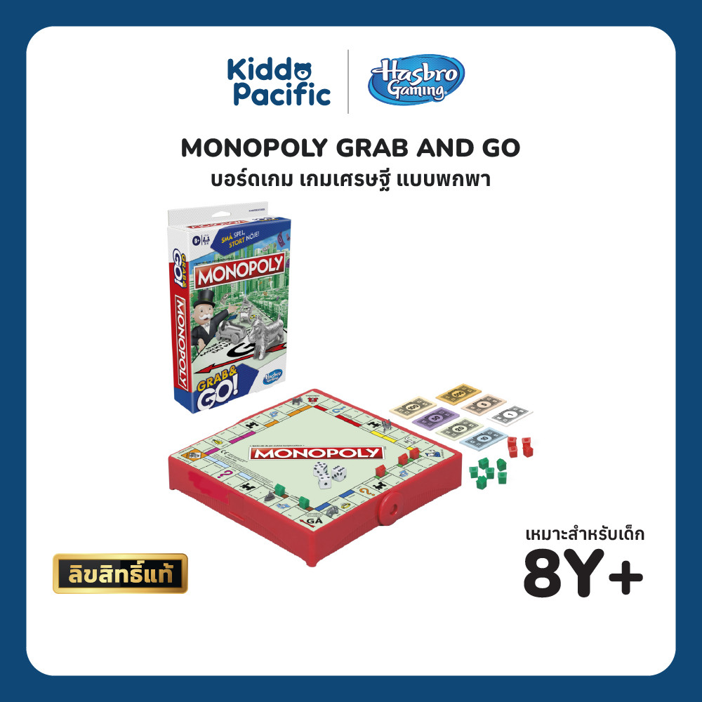 Monopoly Grab & Go เกมเศรษฐีฉบับพกพา บอร์ดเกม Hasbro เกมกระดาน 2-4 คน เกมครอบครัว ของเล่นเด็ก