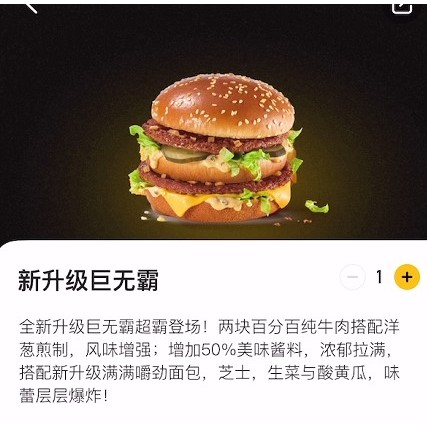 คูปองของ McDonald อัพเกรดใหม่ Big Mac Burger Medium French Fries Cola คูปอง Surrogate จุดเดียว