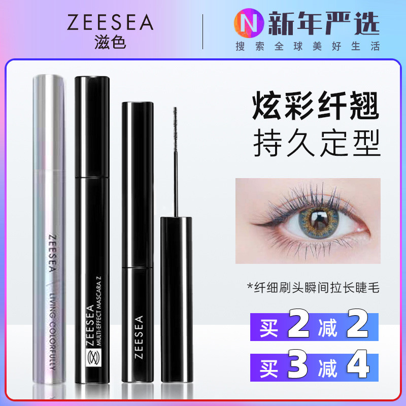 มาสคาร่า มาสคาร่ากันน้ำ ZEESEA มาสคาร่าสีหนา Slim Curling กันน้ํายาวนาน Non-Smudge หัวแปรงขนาดเล็กนั