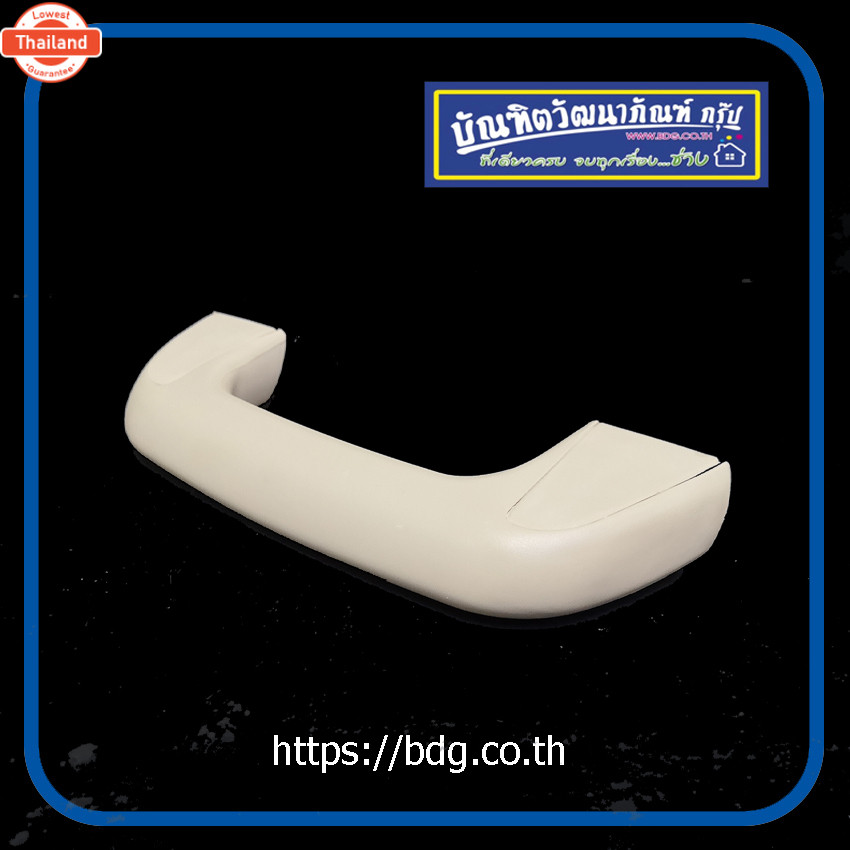 TOYOTA มือโหนหลังคา โตโยต้า REVO,FORTUNER สีครีม ใช้ได้ทั้ง ซ้าย/ขวา L/Rเนื้อหนา งานสวย A416CR S.PRY