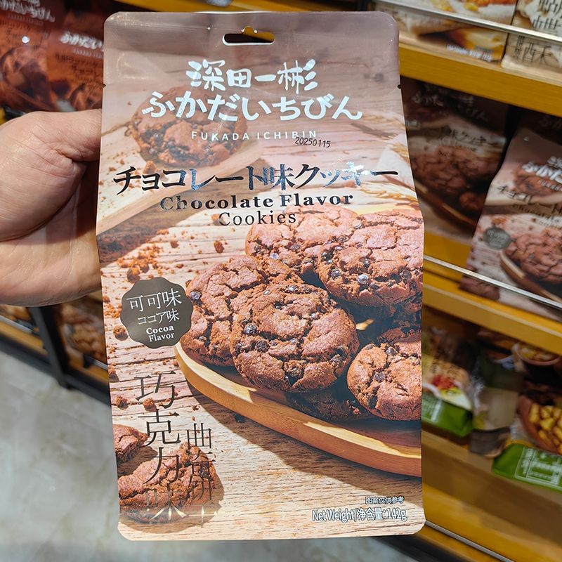Fukada Yibin 4g คุกกี้รสช็อกโกแลตบิสกิต#2025.5.14#