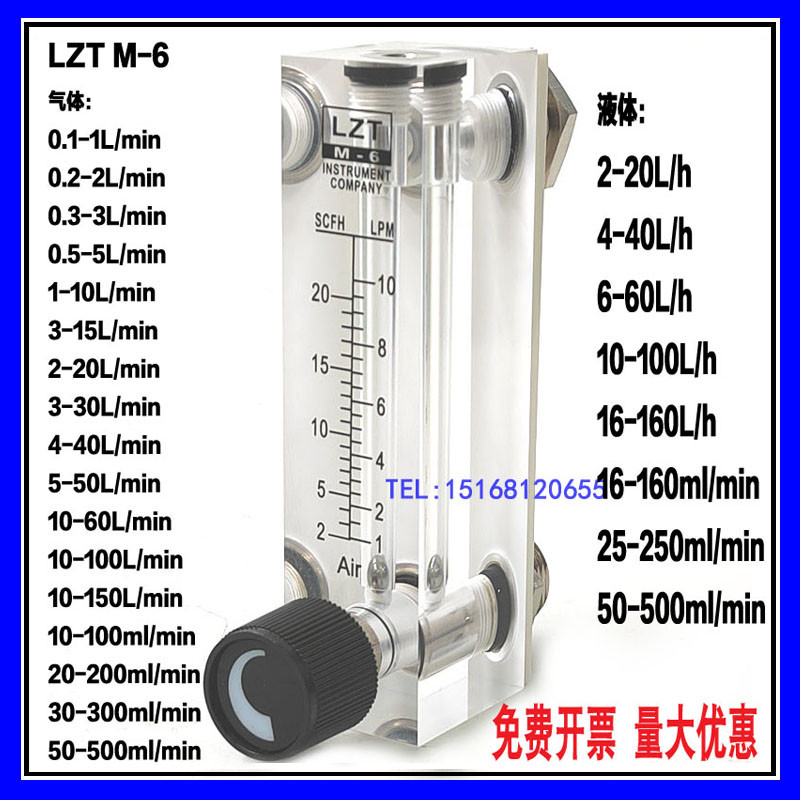 LZT-M6 Flow Meter M-15 Flow Meter แก๊สโรเตอร์ Flow Meter M-25 Flow Meter Yu Yao Flow