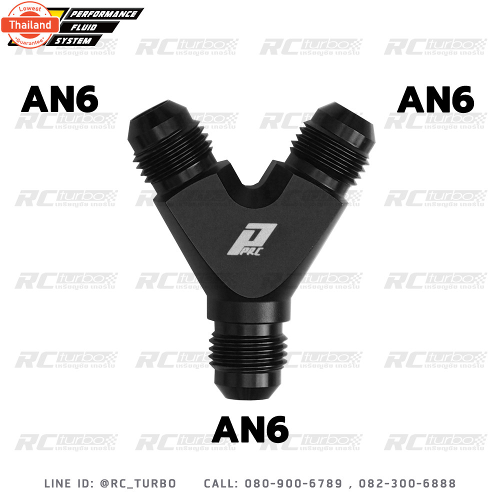 สามทาง Y AN6-AN6-AN6 ข้อต่อ สามทางวาย อะแดปเตอร์ 3 Way Fitting Y Connector Adaptor