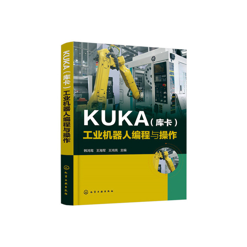 Dangdang.com KUKA (KUKA) การเขียนโปรแกรมหุ่นยนต์อุตสาหกรรมและการดําเนินงานปัญญาประดิษฐ์เคมีสํานักพิม