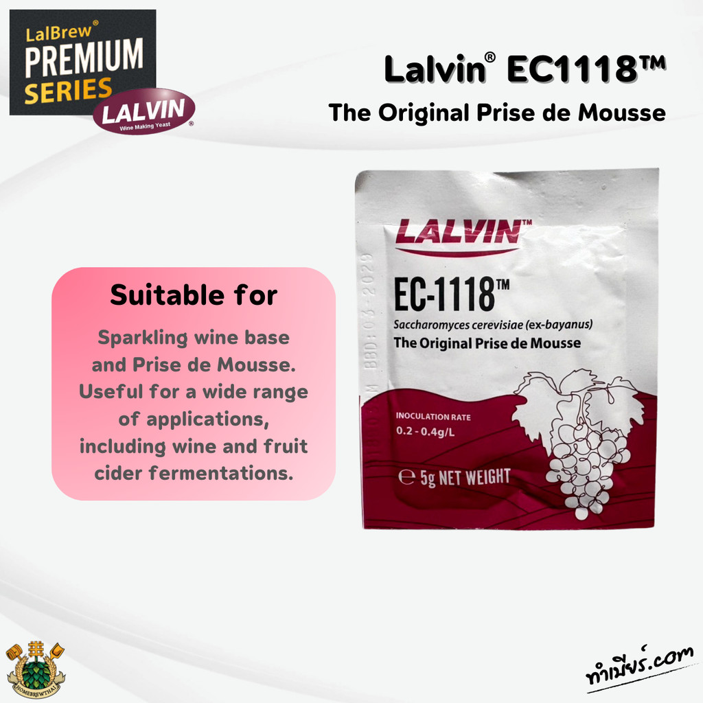 Lalvin EC-1118™ ยีสต์ไวน์ Lallemand Wine Yeast
