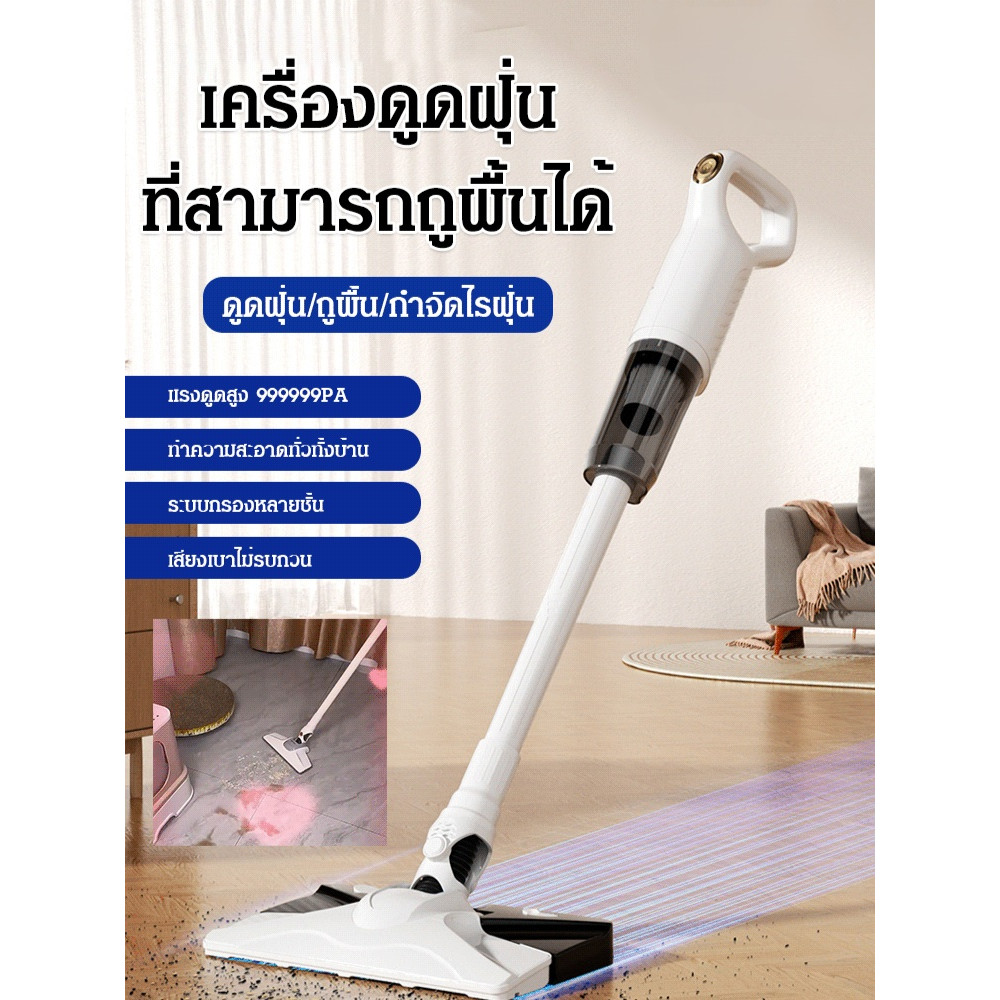 เครื่องดูดฝุ่นถูพื้นดูดขนาดใหญ่ เครื่องดูดฝุ่น พลังดูดสูง ทําความสะอาดพื้น กําจัดไร ไร้สาย