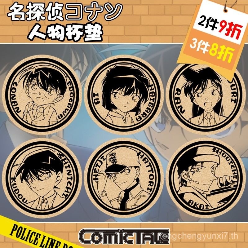 Conan Haihara Ai Shinichi Kid Character [สามารถปรับแต่งได้] ที่รองแก้วไม้ก๊อกการ์ตูนสองมิติ