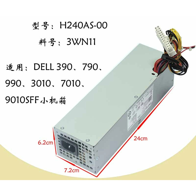 Dell H240AS-00 3WN11 Universal 390 790 990 Series SFF แหล่งจ่ายไฟแชสซีขนาดเล็ก