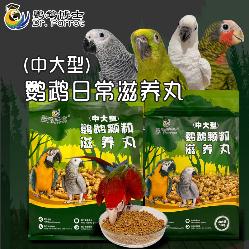 หมออาหารนกแก้วสีเทา King Kong Eccoic Bird Food Sunflower Parrot Feed Pellet Nourishing Pill 3kg
