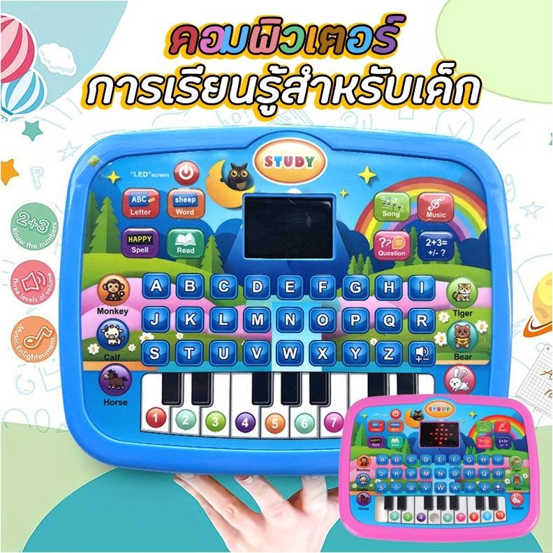 มินิคอมพิวเตอร์ของเล่นการเรียนรู้เด็ก มัลติฟังก์ชัน ภาษาอังกฤษ ดนตรี เกมคำถาม พัฒนาทักษะและเพิ่มการเรียนรู้