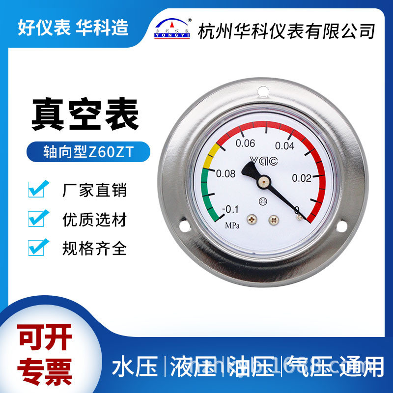 Huake Yongyi Y60ZT Axial พร้อมเครื่องวัดความดันด้านข้างความดันอากาศน้ําความดันน้ํามันความดันไฮดรอลิกสูญญากาศบรรจุภัณฑ์เครื่อง Gauge PQ8W