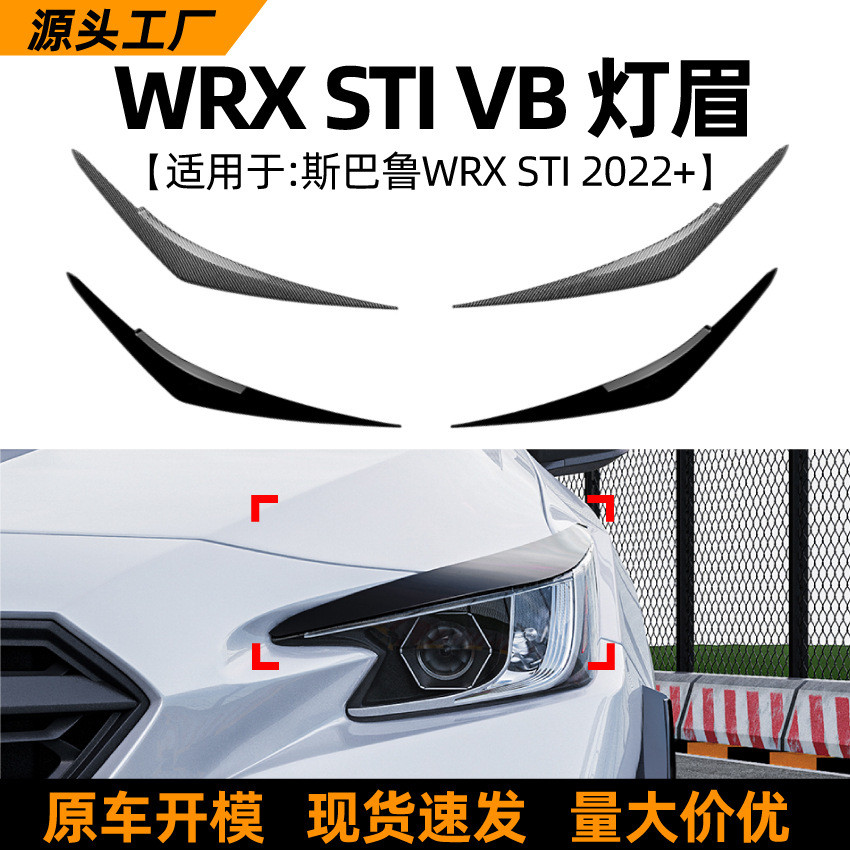 เหมาะสําหรับ subaru subaru wrx sti vb 2022 + ไฟหน้าคิ้วแสงรถสติกเกอร์การปรับเปลี่ยนภายนอกอุปกรณ์เสริ