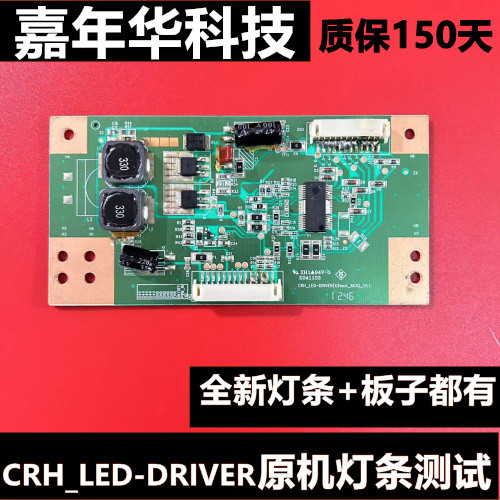 Original Haier LE39A70W บอร์ดแรงดันสูงกระแสไฟคงที่ CRH-LED-DRIVER (42inch-6ch) -V1.1