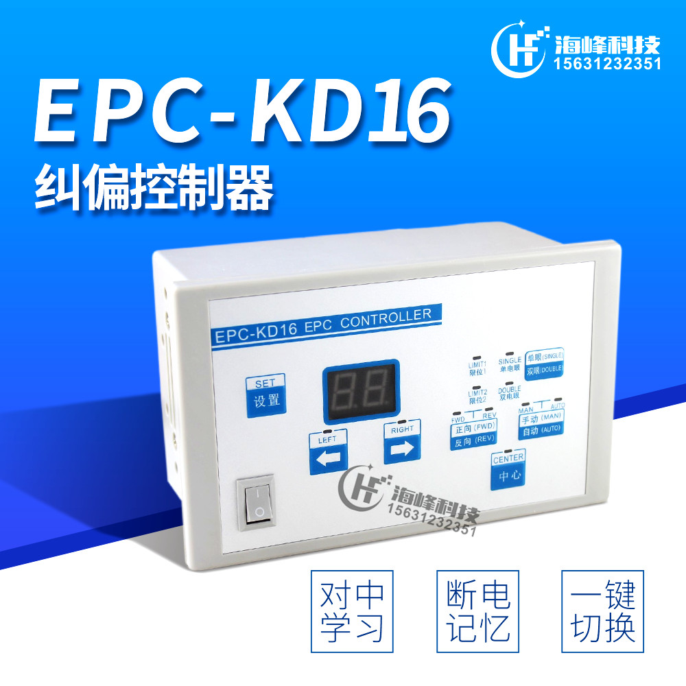 EPC-KD16S Microcomputer Correction Controller EPC-KD16 Photoelectric Correction เปลี่ยน EPC-D12