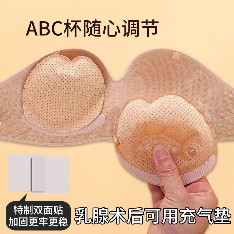 充气胸垫厘米加厚小胸聚拢文胸垫运动内衣插片大小胸可调空气垫Inflatable Chest Pad cm Thickened Small Chest Push-Up Bra Pad20250924