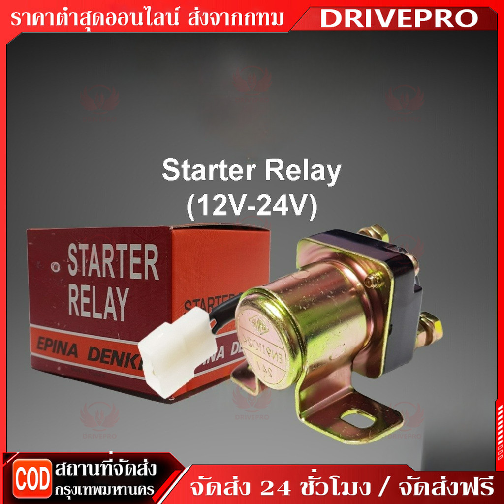 DRIVEPRO⚡ 🚚รีเรย์ช่วยสตาร์ท SS-112 12v SS-124 24v ตัวกลมเล็ก