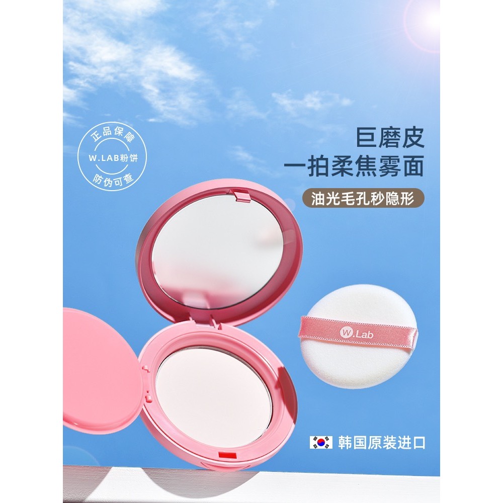 แป้งเจ้านาง แป้งพับ แป้งพอนด์ส เกาหลีเกาหลี WLab Pressed Powder Oil Control ยาวนานกันน้ํา Fixing Pow
