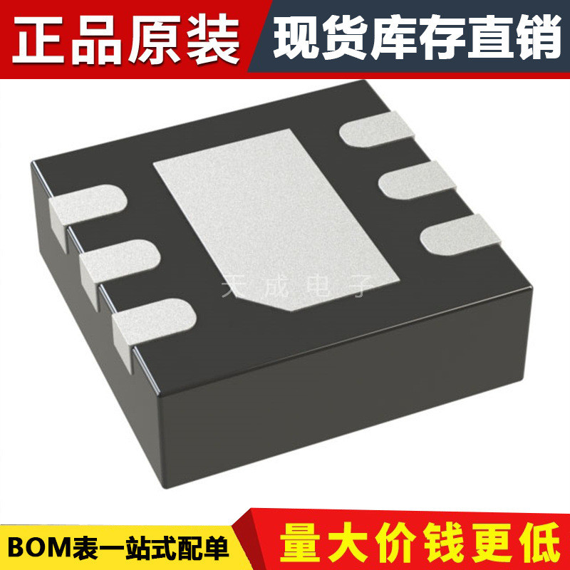 ของแท้ HMC536LP2E HMC536LP2ETR RF สวิทช์ IC DFN-6-EP