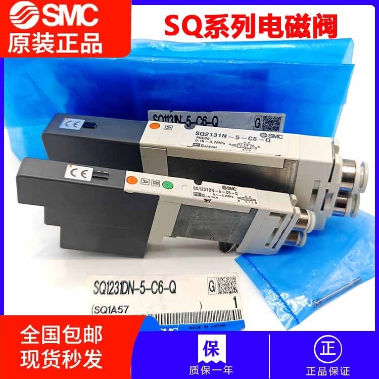 SMC โซลินอยด์วาล์ว SQ1131/1231/1A31N/2131/2231D/Y-51-5-5B1-C4/C6/C8-Q