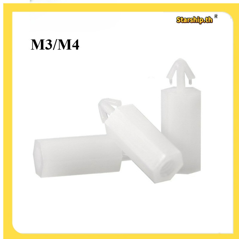 [STARSHOP]ปุ่มประเภทหกเหลี่ยม Push-In ประเภท PC Board Spacer คอลัมน์หัวเครื่องบินพลาสติก Circuit Boa