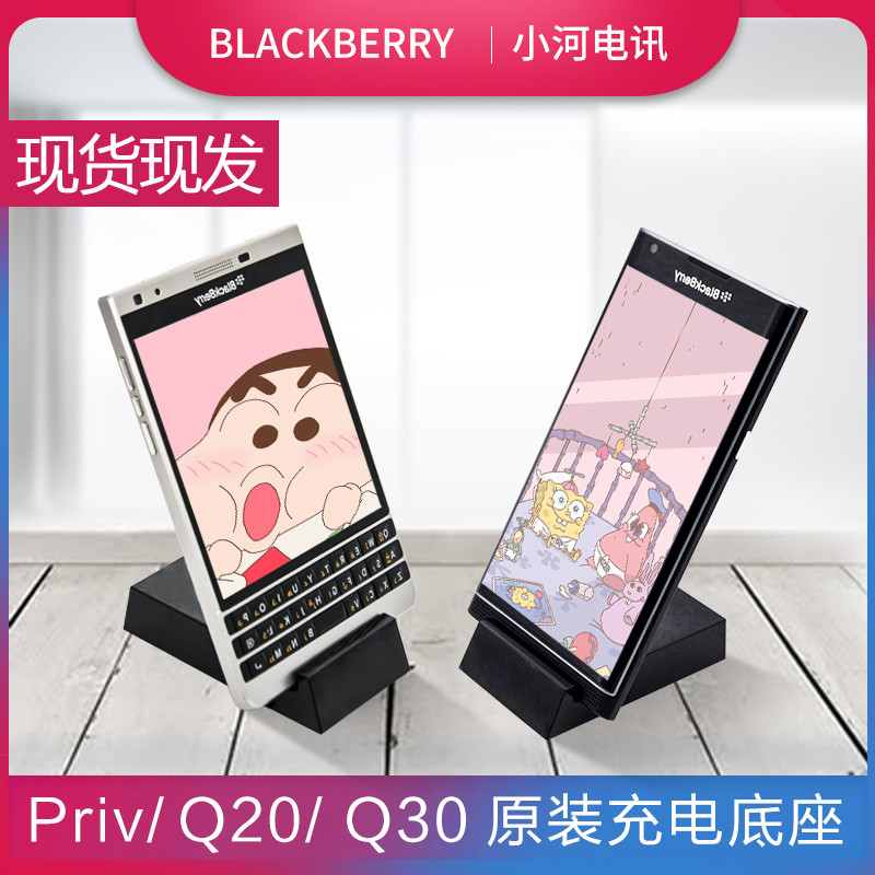BlackBerry/BlackBerry โทรศัพท์มือถือ priv Q30Q20 Original Official Flagship ของแท้ฐานชาร์จ Charger