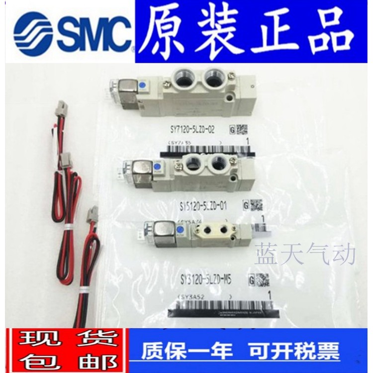 SMC ยี่ห้อใหม่ SY3140/SY3240-5L/5LZ/5LD/5LO/5LZD/5LZE/5LOZD-01-Q-X90