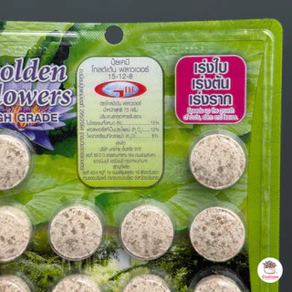 ปุ๋ยบัวอัดเม็ด ปุ๋ยไม้น้ำ ปุ๋ยบอน สูตรเร่งใบ เร่งดอก Golden Flowers
