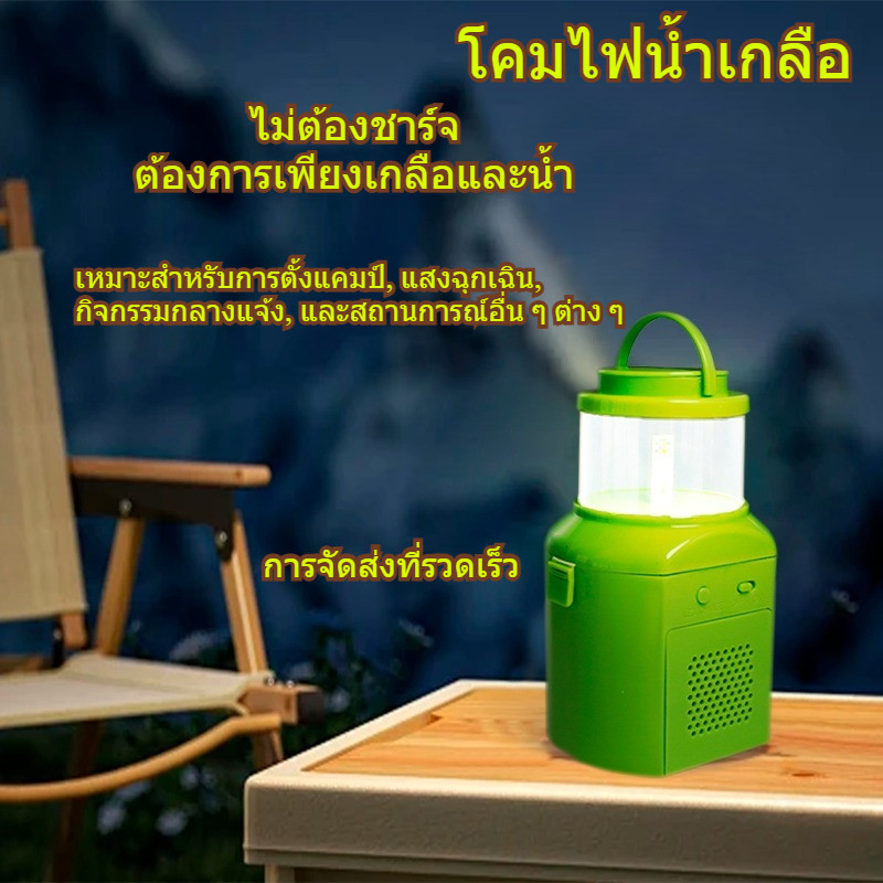 โคมไฟน้ําเกลือ 1 ชิ้น, ไฟพกพาติดทนนานสําหรับตั้งแคมป์, ตกปลาและฉุกเฉิน, ไม่ต้องแบตเตอรี่, ไฟกลางแจ้งที่เป็นมิตรกับสิ่งแวดล้อม