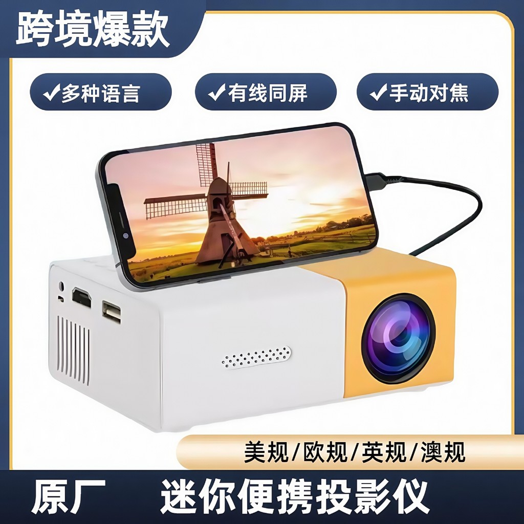 YG300 Mini Projector Home Office LED Portable Small Projector โฮมเธียเตอร์