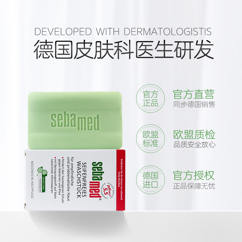 Sebamed Cleansing Oil Control Green Soap 150g * 2+Olive Oil Moisturizing White Soap 150g * 1