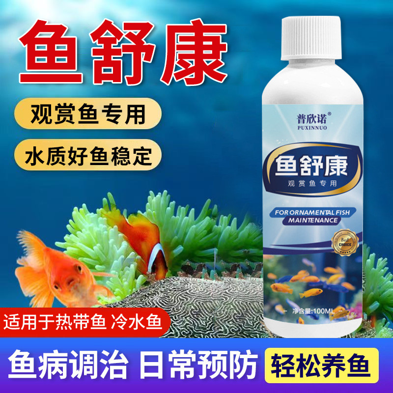 Puxin Nuoyu Shukangyu Compot ในครัวเรือนปลาสวยงามฆ่าเชื้อน้ํา Purification แท็บเล็ต Agent Methyl Blu