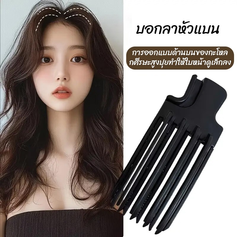BOFEI ใหม่ คลิปยกรากผม หวียกรากผมเกาหลี หวียกรากผม เพิ่มวอลลุ่มผม คลิปยกรากผม ราคา ถูกที่สุด ดีลบีเคเค แกลเลอรีภาพที่ 6