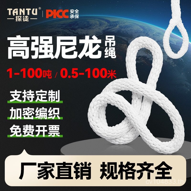 ยึดเชือกไนลอนสีขาว ทนทานสูง ปลายแบบสองหัว N96