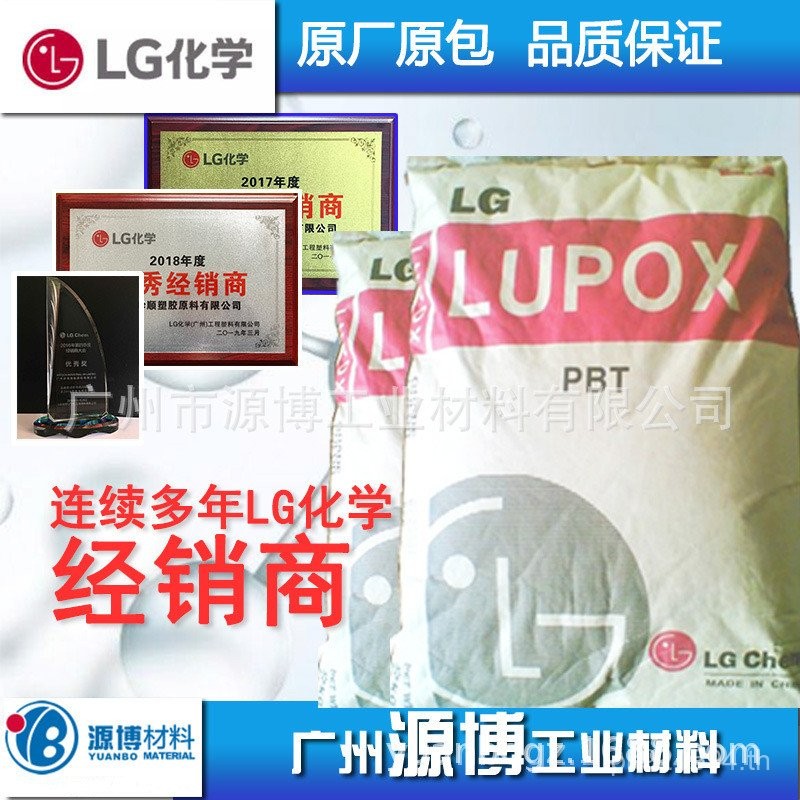 P PBTMF สารเคมี LG Smooth SG5150+Car 15% PET วัสดุดิบทนความร้อนสูง PBT พื้นผิวพลาสติก + หัวเข็มขัดปร