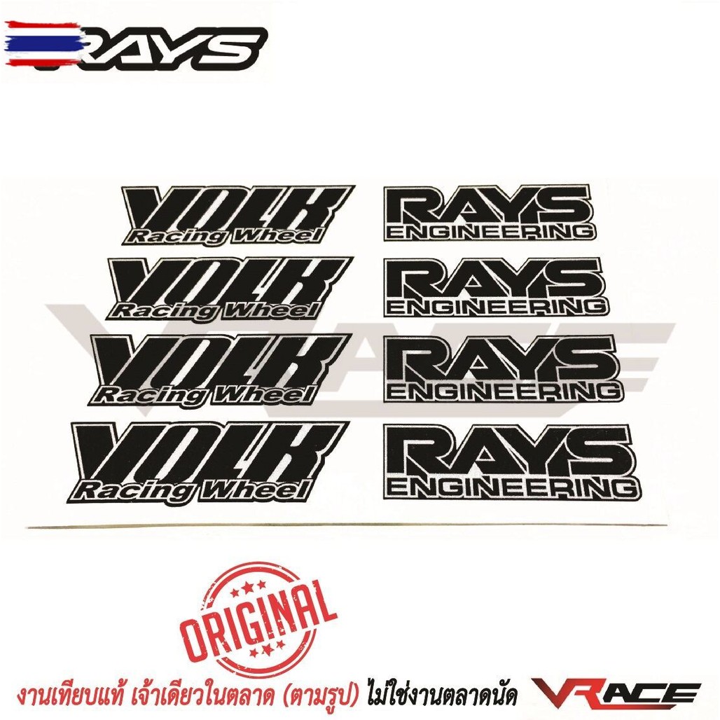 สติ๊กเกอร์ Te37 ติดล้อแม็ค เกรดพรีเมียมอย่างดี สีดำ RAYS VOLK สติ๊กเกอร์ล้อte37 สติ๊กเกอร์ สติ๊ดเกอร