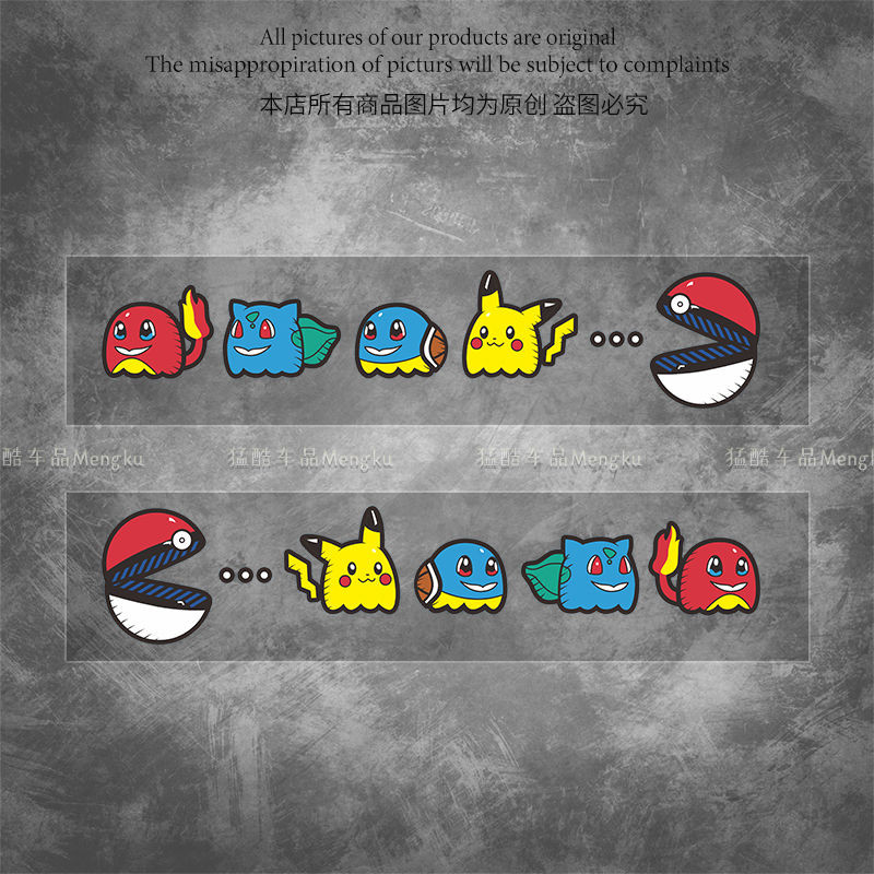 Baokemeng Pikachu Pac-Man Car Cartoon Creative Decorative Sticker Electric Motorcycle Body Waterproo