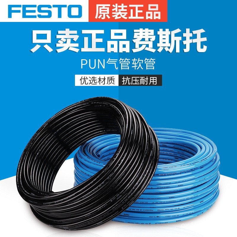 ท่อ Fisto Trachea เครื่องอัดอากาศ PUN-H-4-6X1-8X1.25-10X1.5-12BL-SWRTFESTO Z8TN