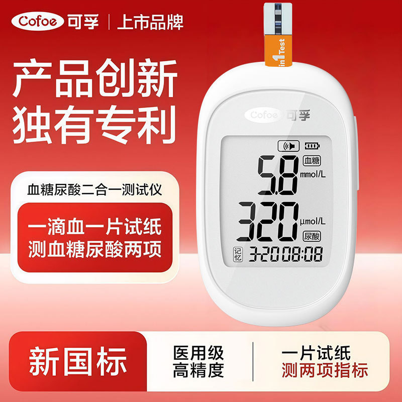 Kefu ปัสสาวะกรดน้ําตาลในเลือดเครื่องมือตรวจจับเกรดทางการแพทย์ที่แม่นยําทดสอบกระดาษในครัวเรือนทดสอบตั