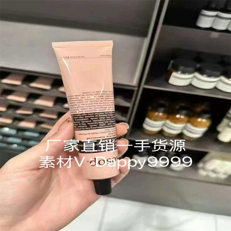 AESOP/AESOP Hand Cream 75ml Moisturizing Moisturizing Refreshing Long-Lasting Fragrance Moisturizing