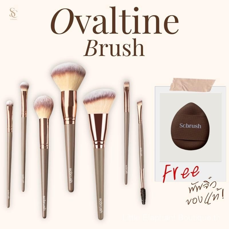 Scbrush Ovaltine Brush Set แปรงแต่งหน้ามืออาชีพ แปรงแต่งหน้า 7 ชิ้น