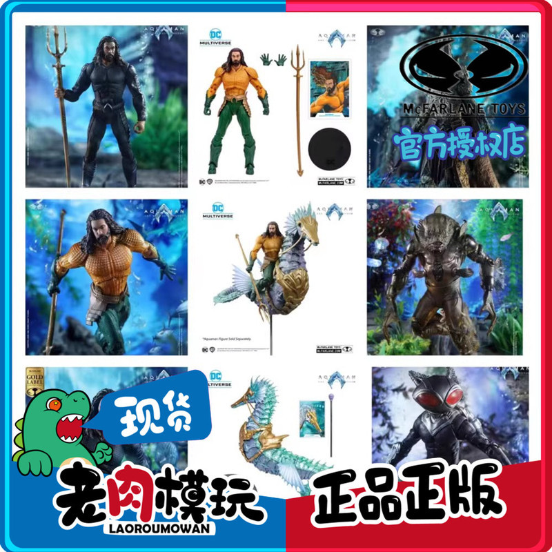 [สต๊อกพร้อม] McFarlaneand Aquaman 2 Lost Kingdom Black Bat Corolla Dax Castle Pirate