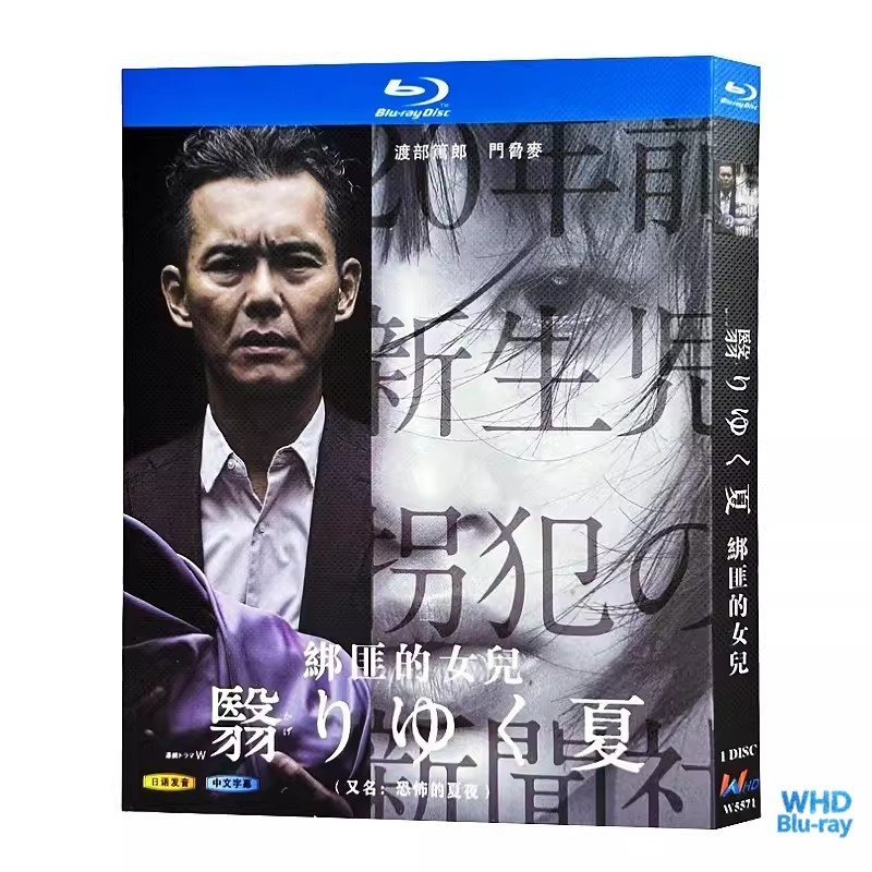 ละครญี่ปุ่น Kageri Yuku Natsu / Summer Gets Dark (2015) Atsuro Watabe 1BD | แผ่นบลูเรย์ชนิดบรรจุกล่อ